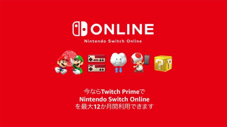 Nintendo Switch Online　最大12か月無料