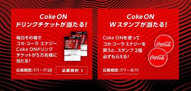 coke on　コカ・コーラエナジー