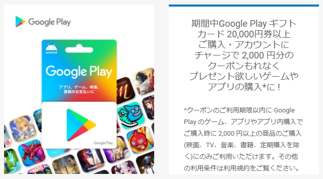 Google Play　CPトップ