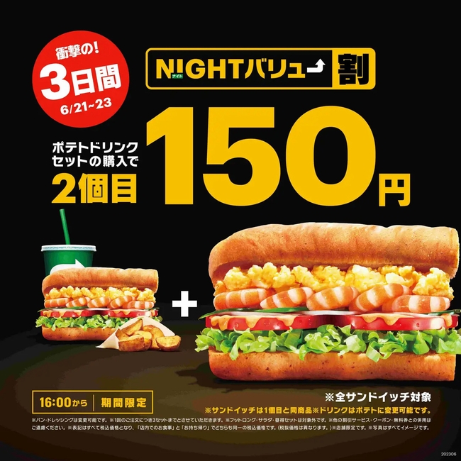 バーガー150円